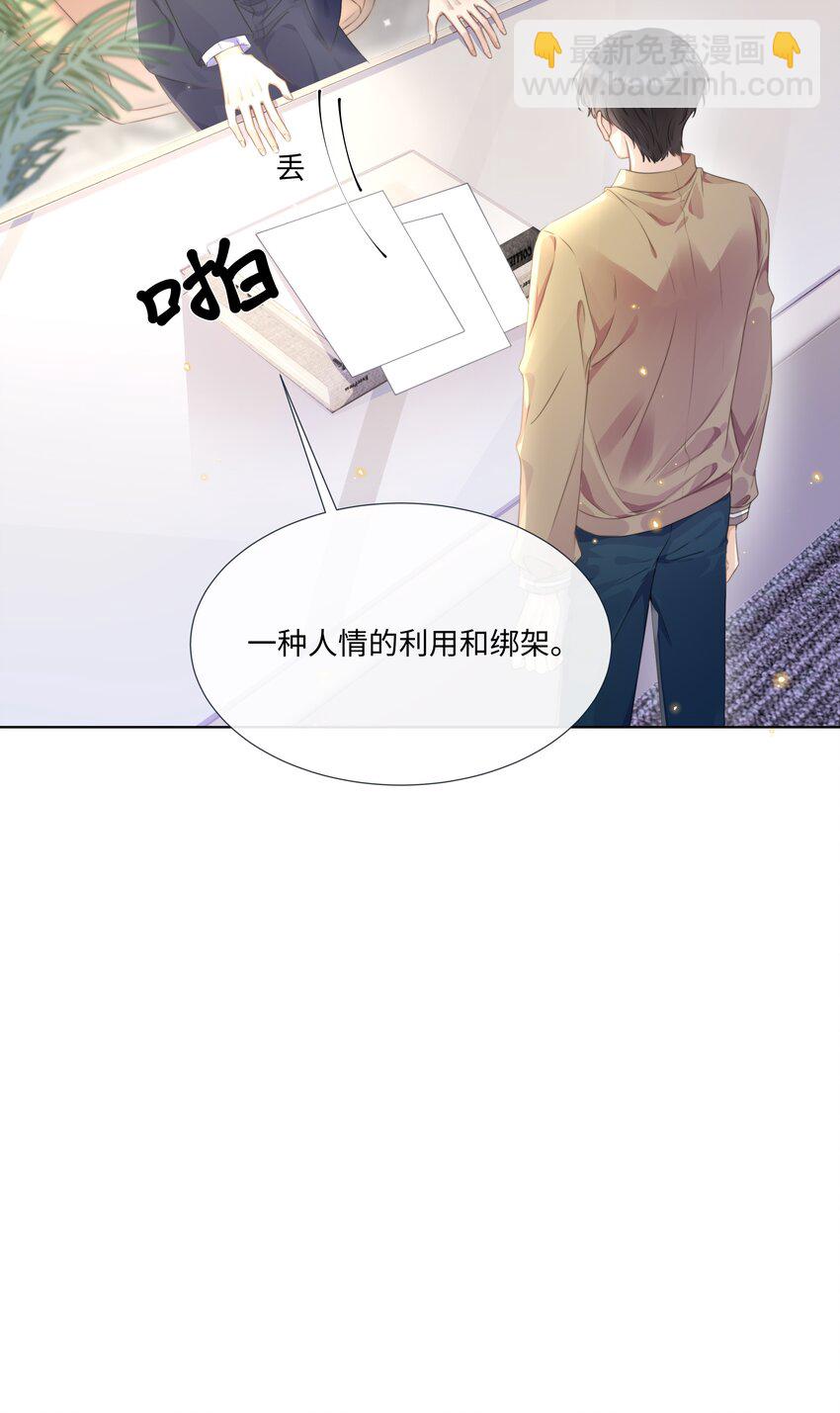 003 他会来的-第3话