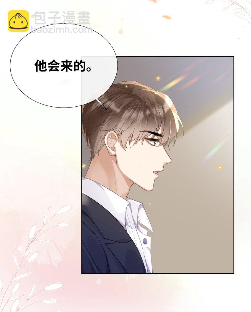 003 他会来的-第3话