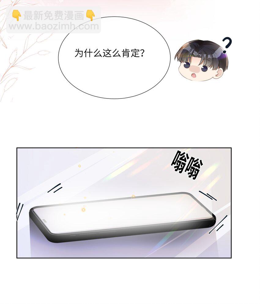 003 他会来的-第3话