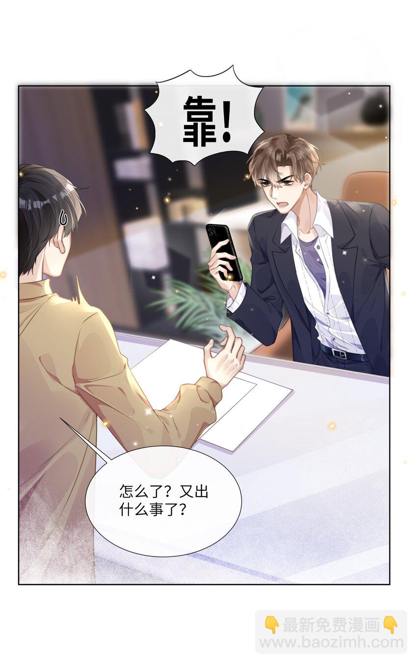 003 他会来的-第3话