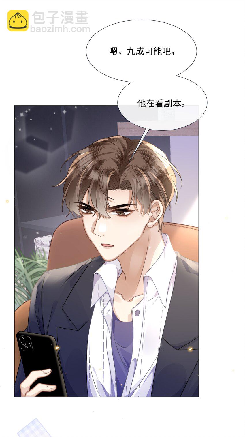 003 他会来的-第3话