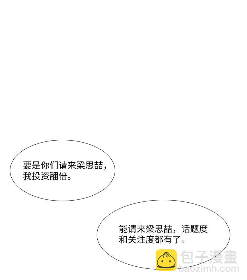 003 他会来的-第3话