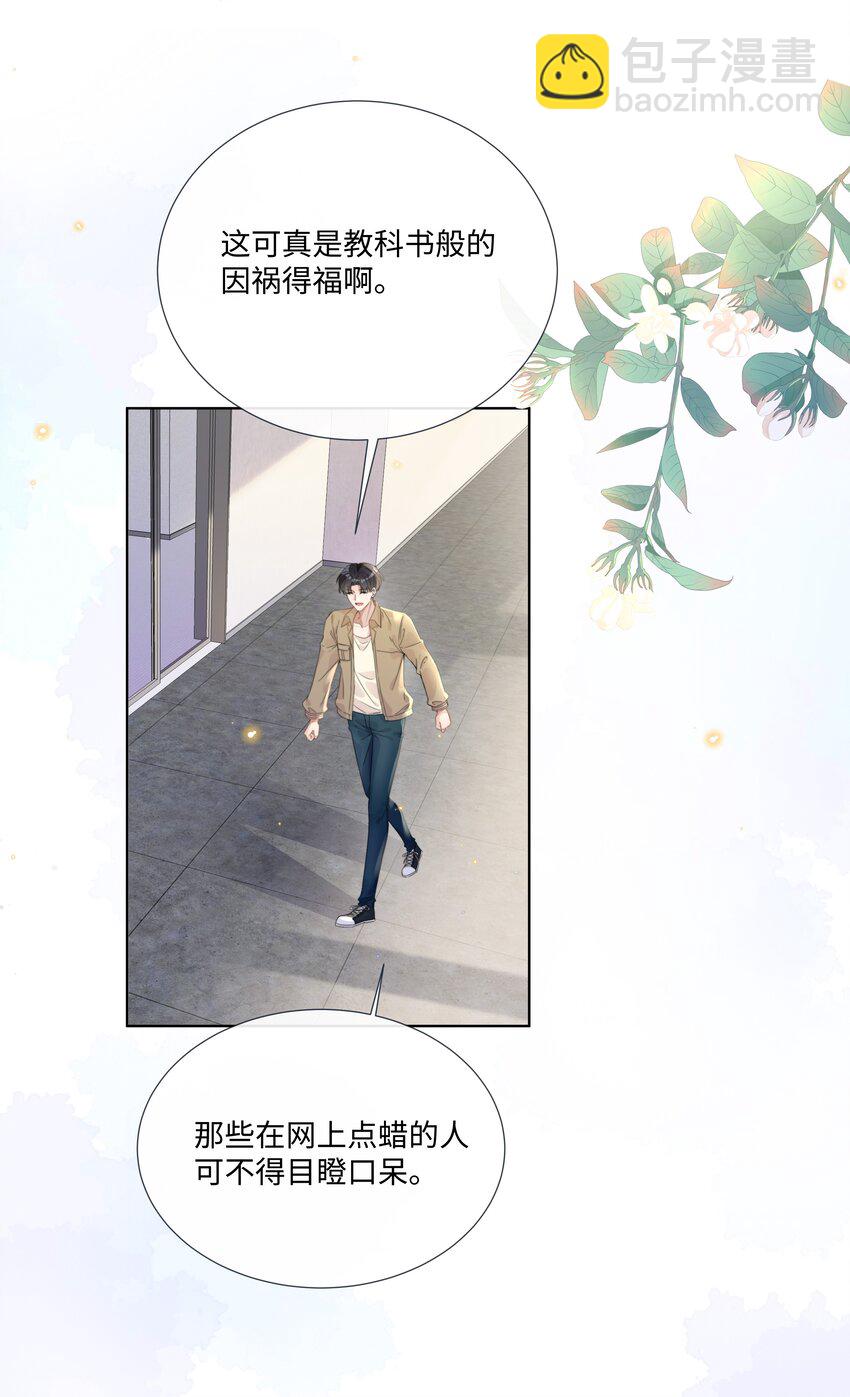 003 他会来的-第3话