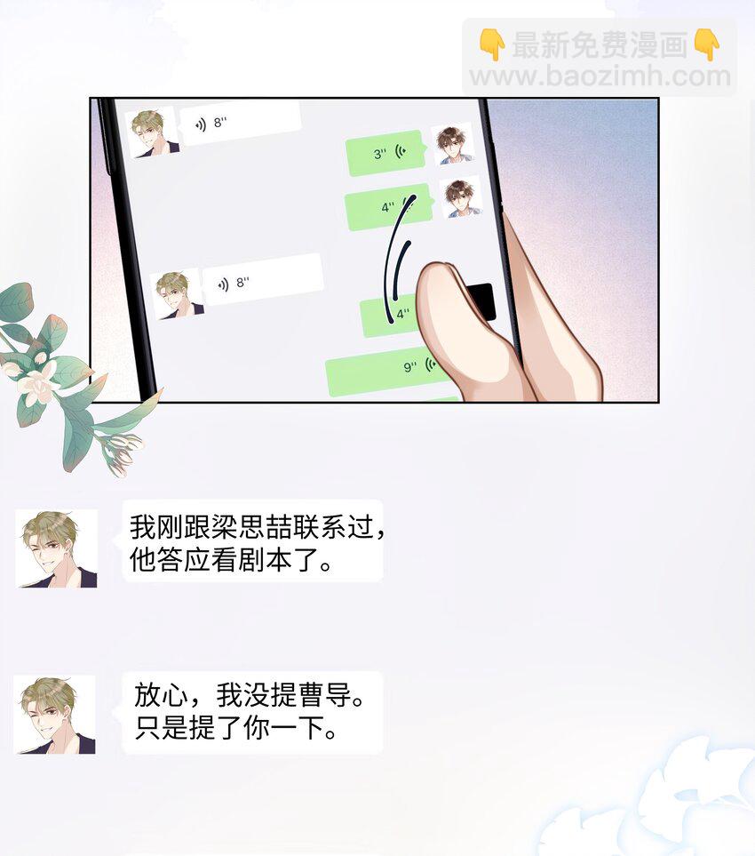 003 他会来的-第3话