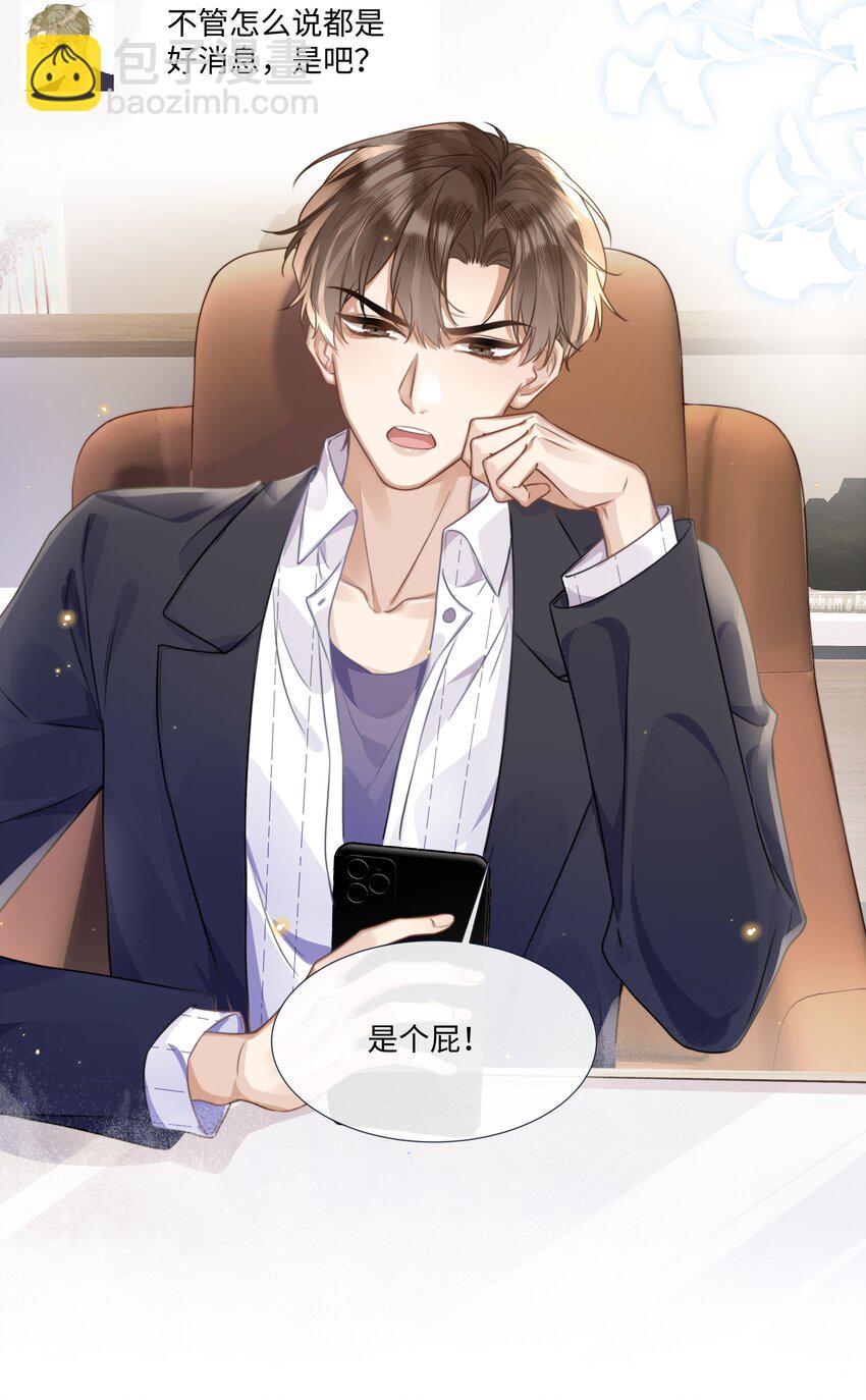 003 他会来的-第3话