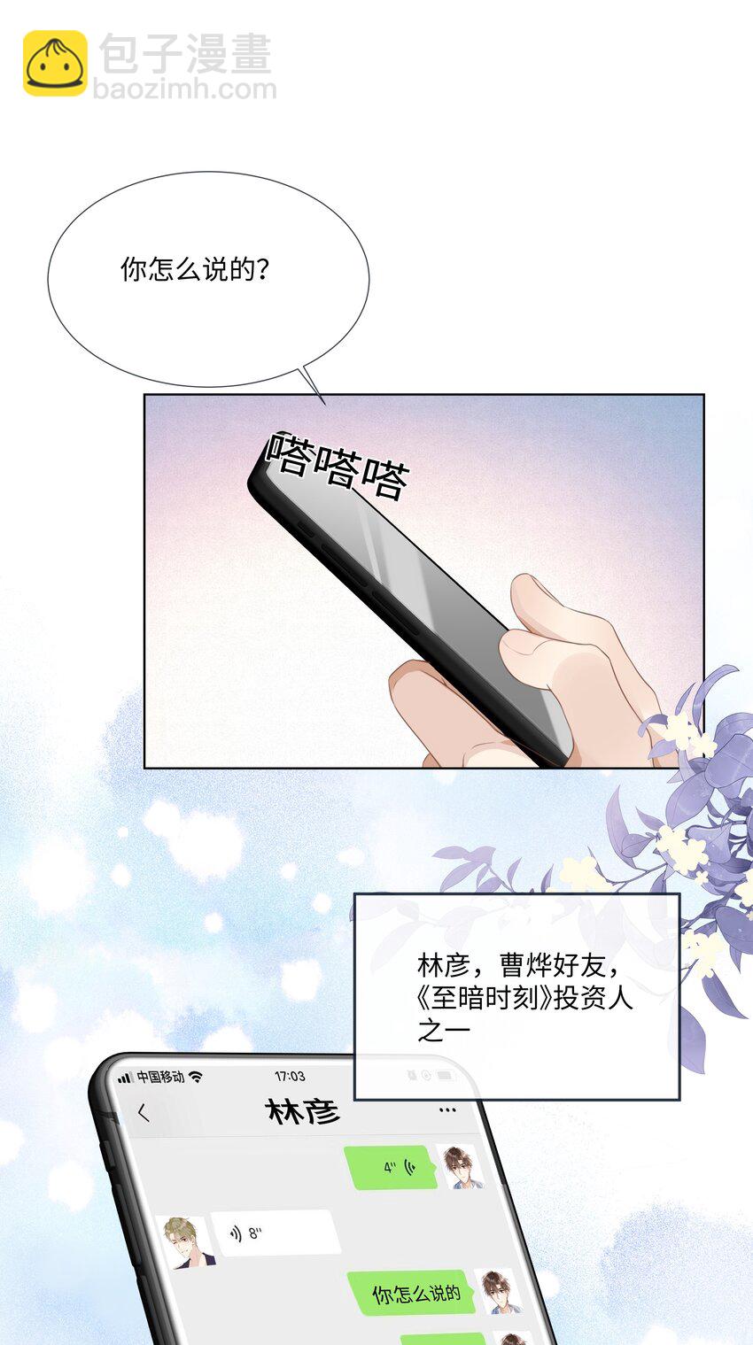 003 他会来的-第3话