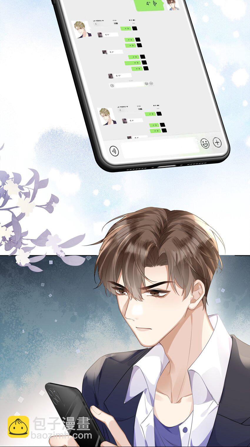 003 他会来的-第3话