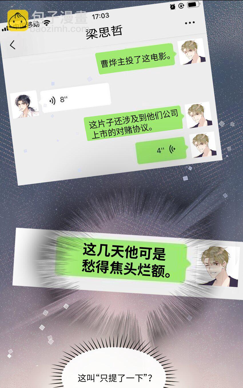 003 他会来的-第3话