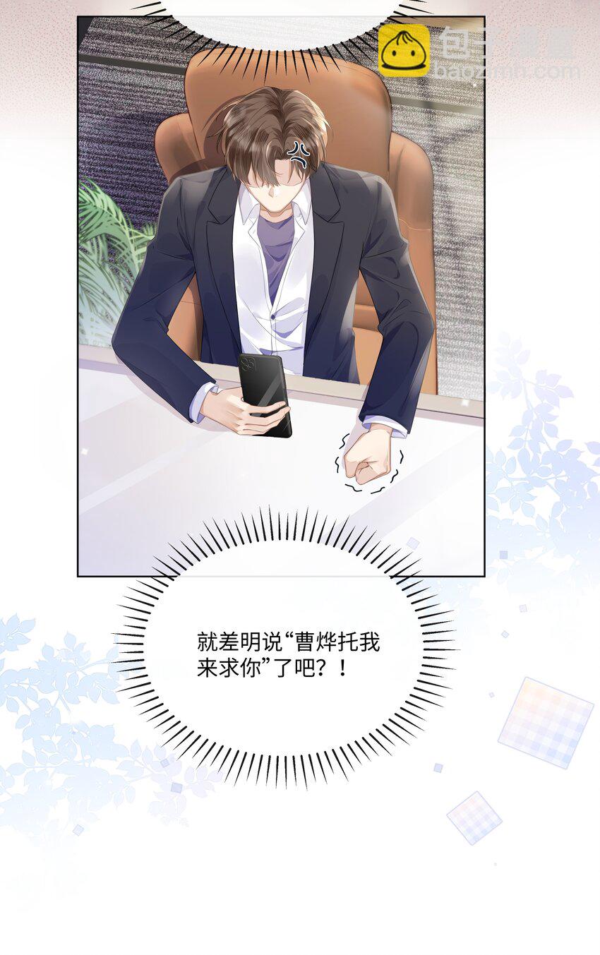 003 他会来的-第3话