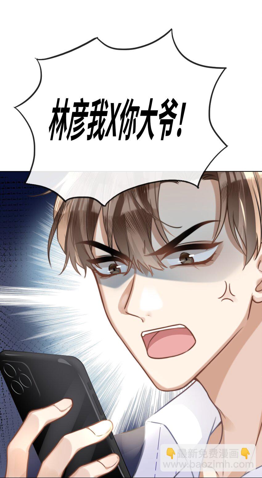 003 他会来的-第3话