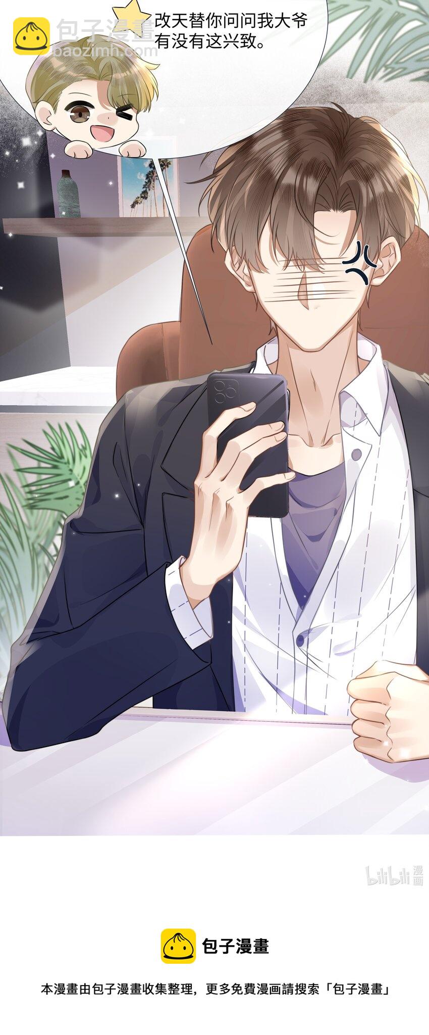 003 他会来的-第3话