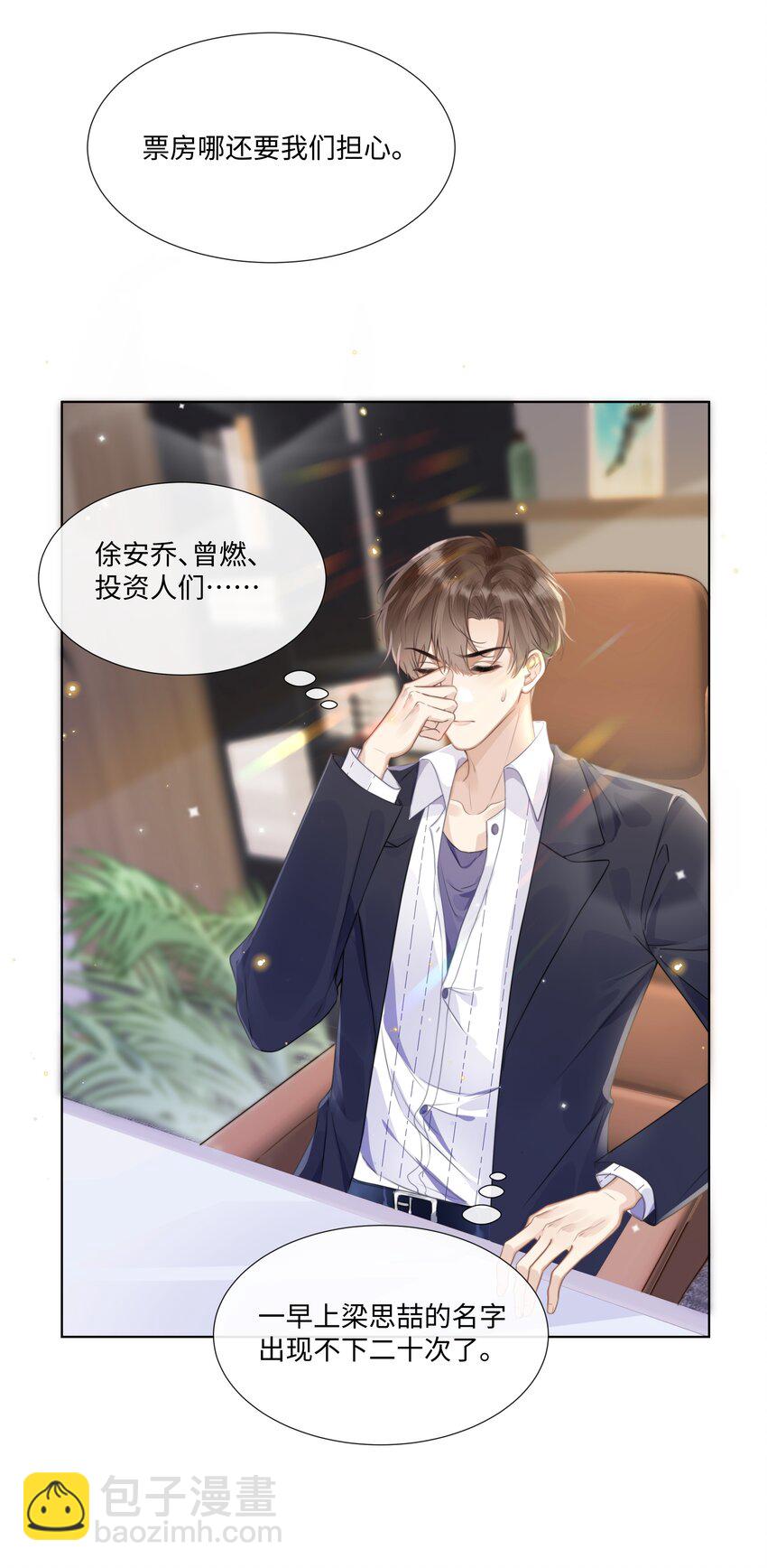 003 他会来的-第3话