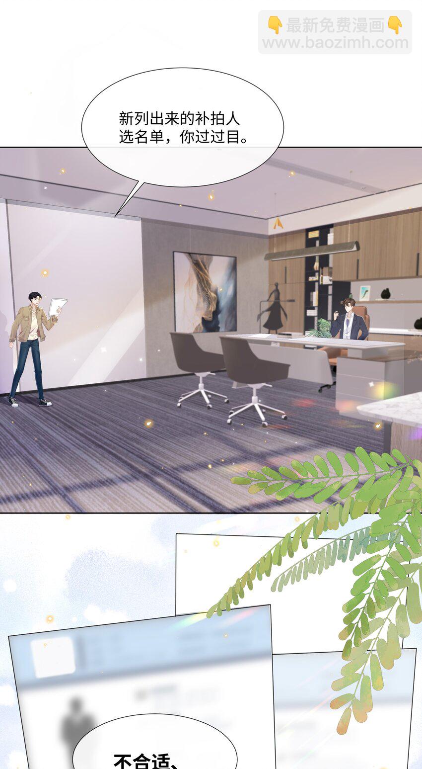 003 他会来的-第3话