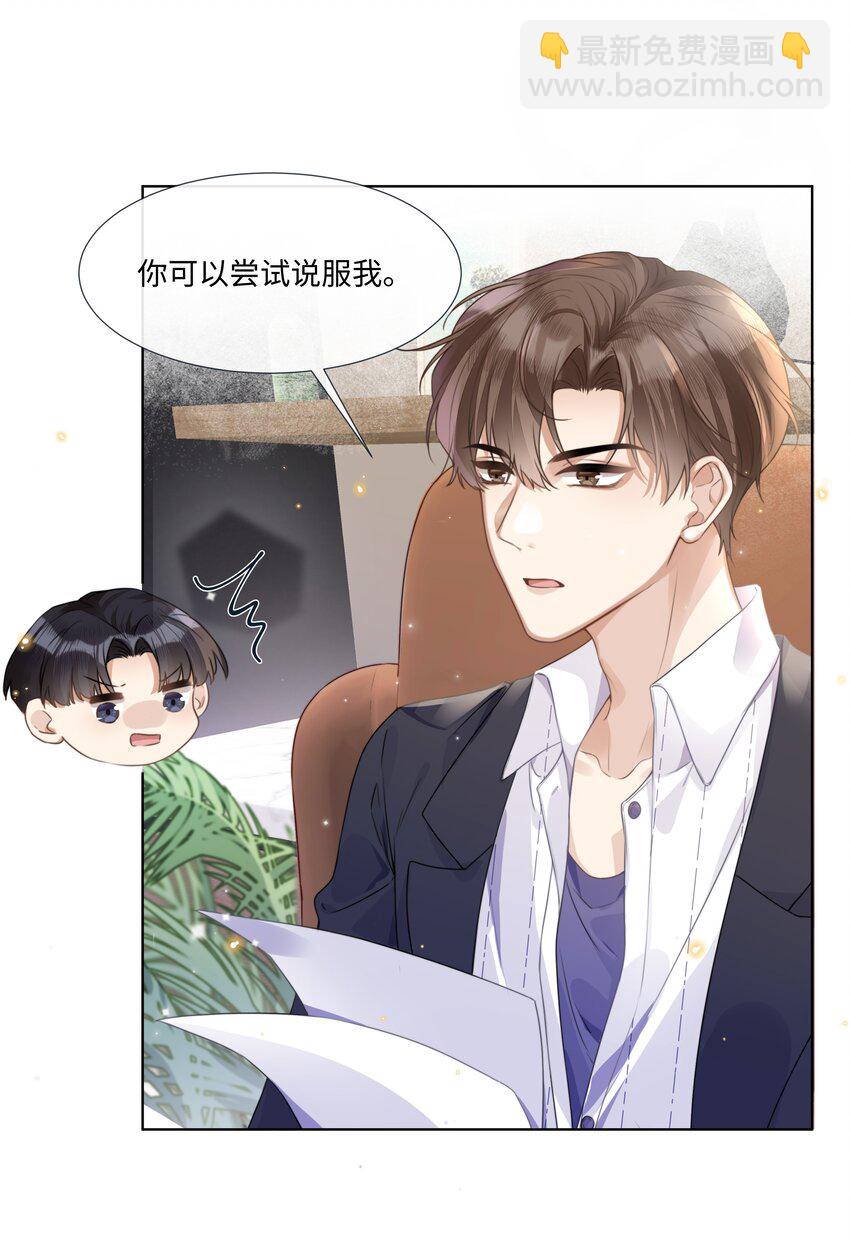 003 他会来的-第3话