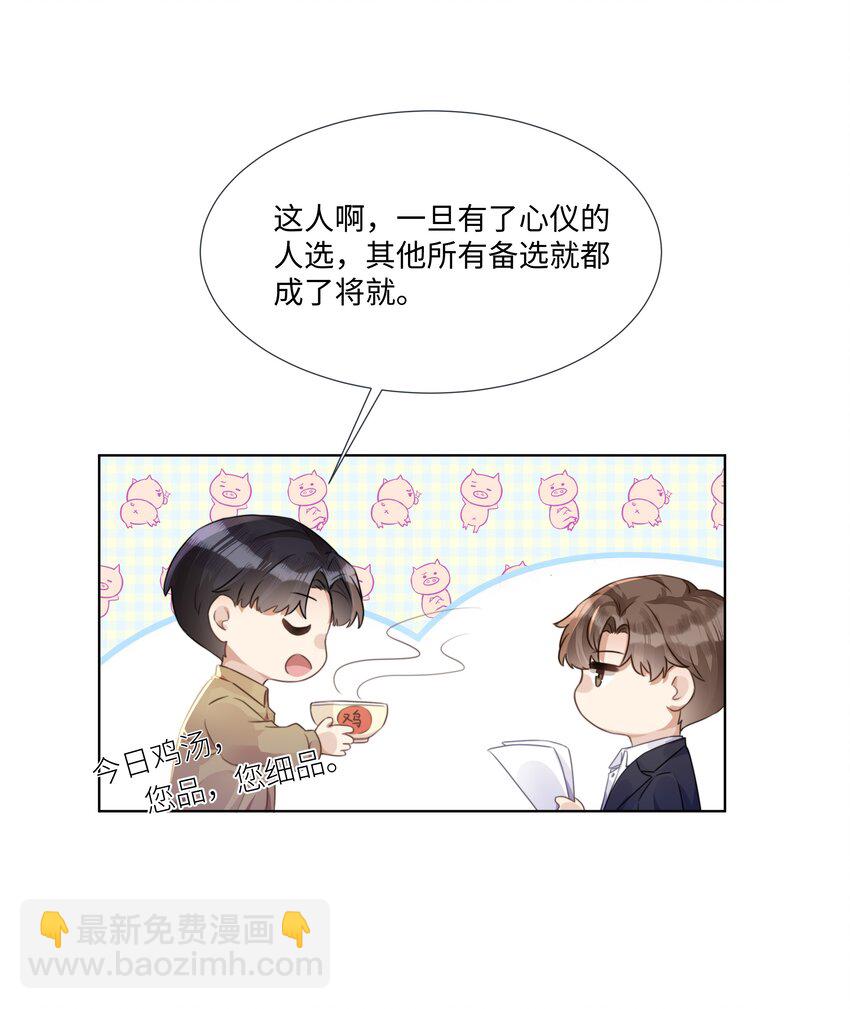 003 他会来的-第3话