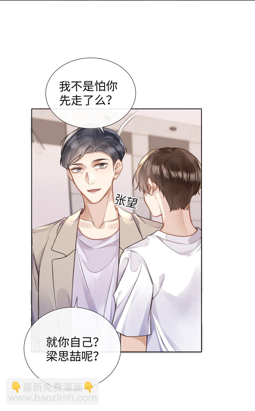 021 到手的机会，你得抓住-第21话