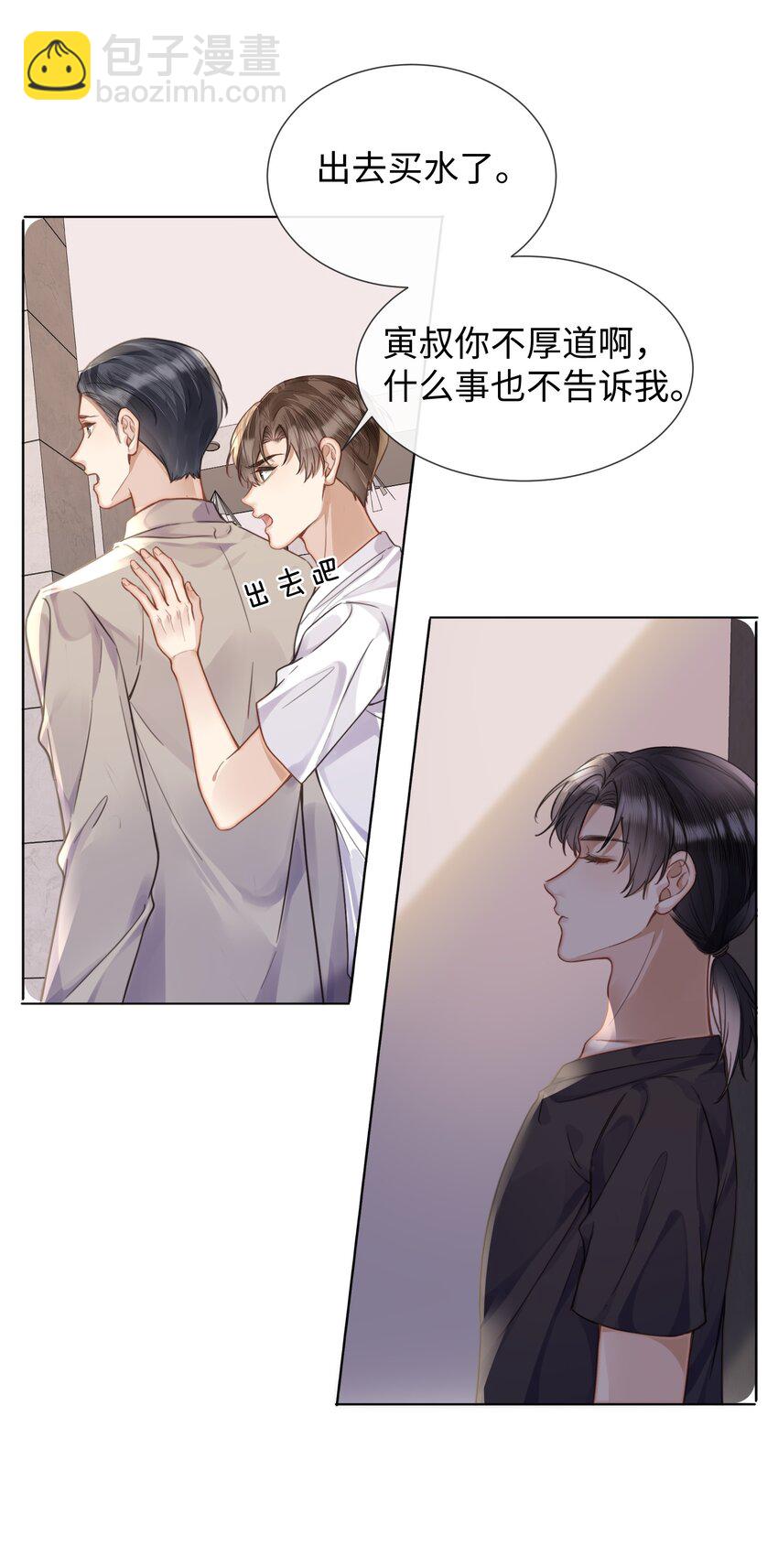 021 到手的机会，你得抓住-第21话