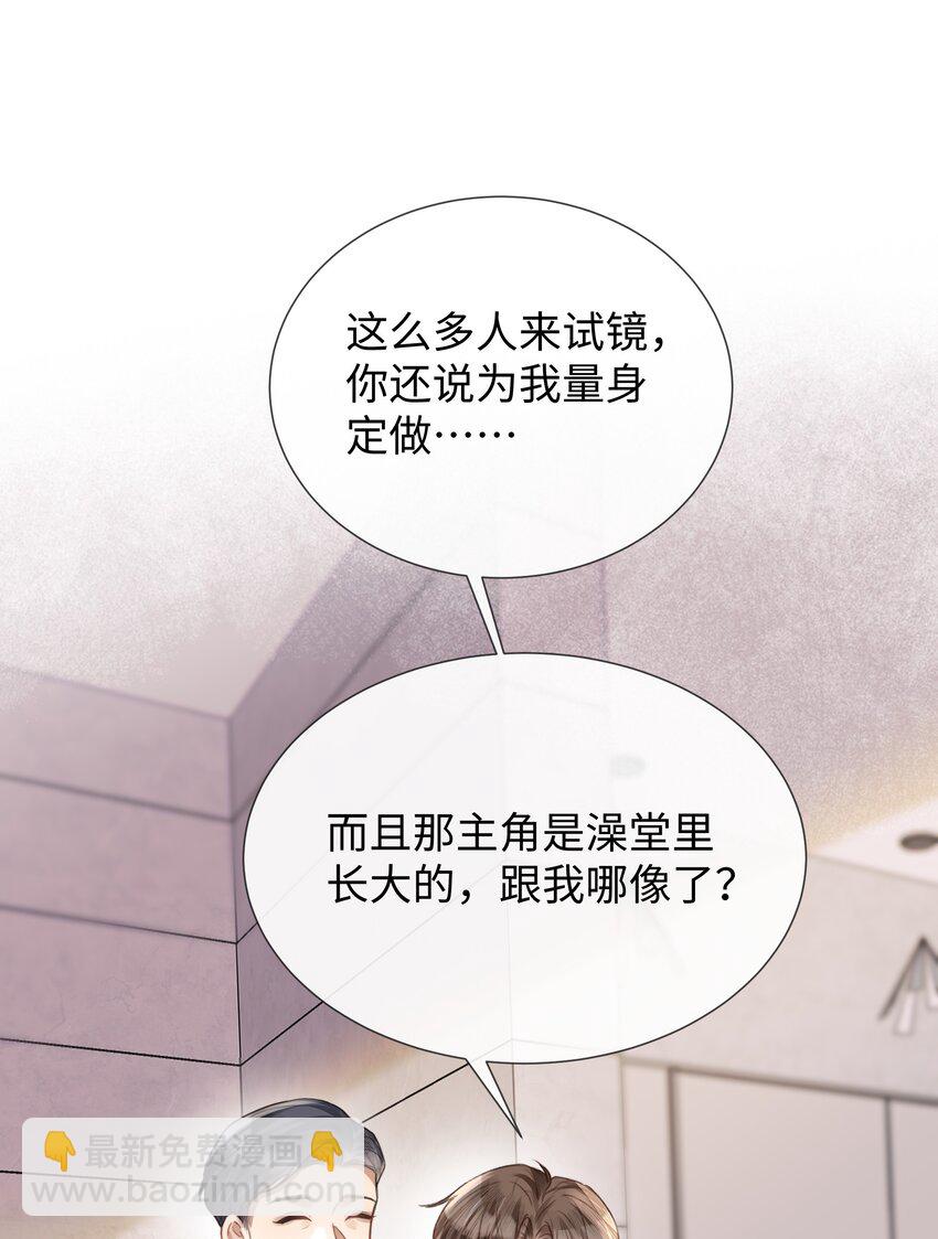 021 到手的机会，你得抓住-第21话