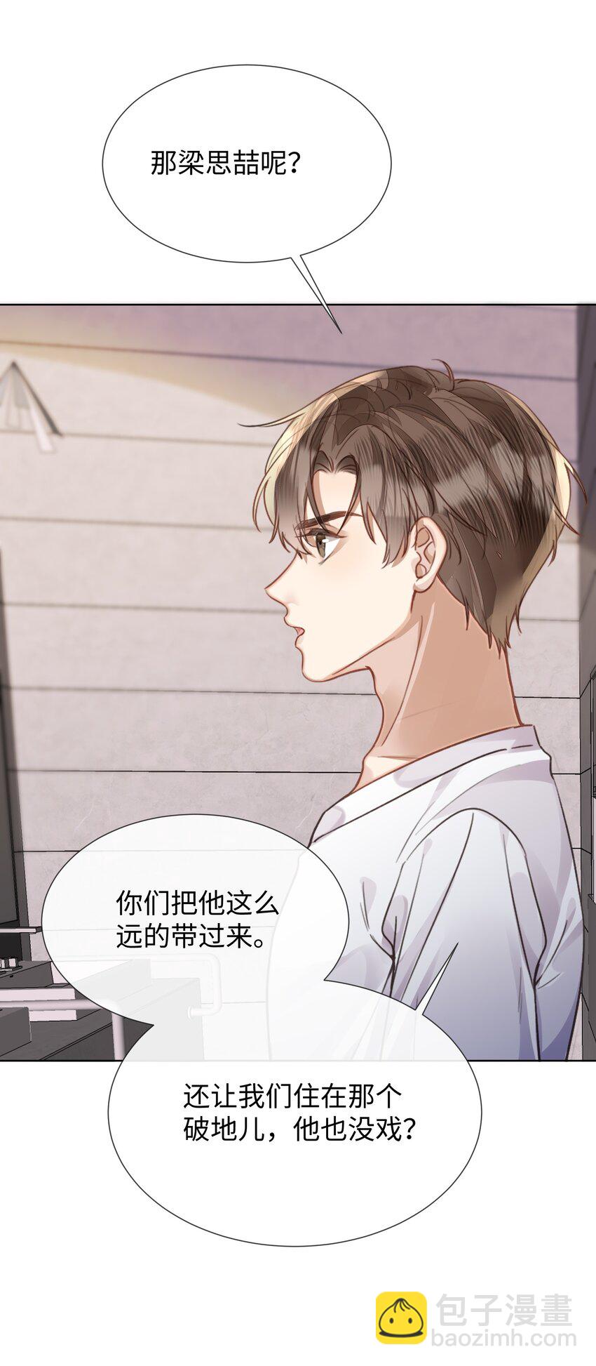 021 到手的机会，你得抓住-第21话