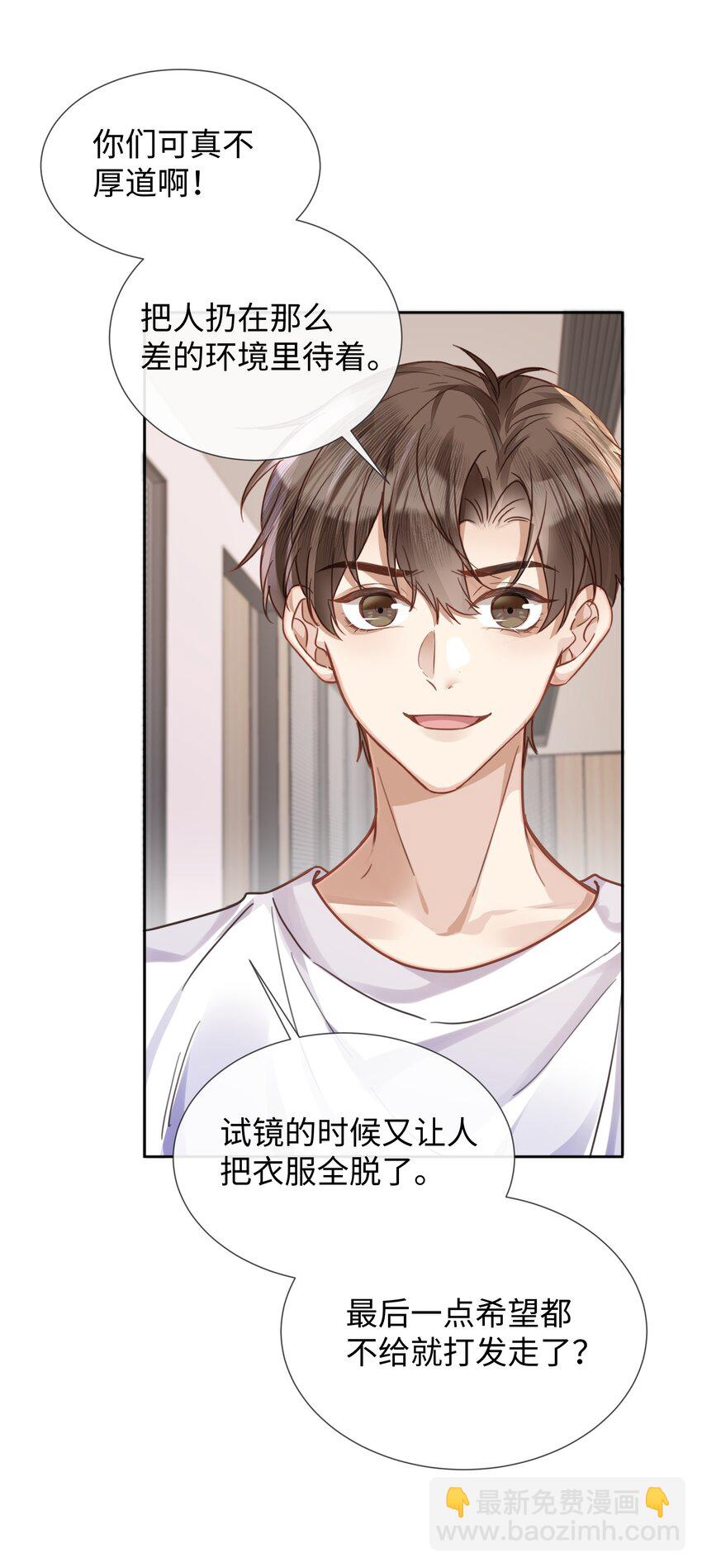 021 到手的机会，你得抓住-第21话