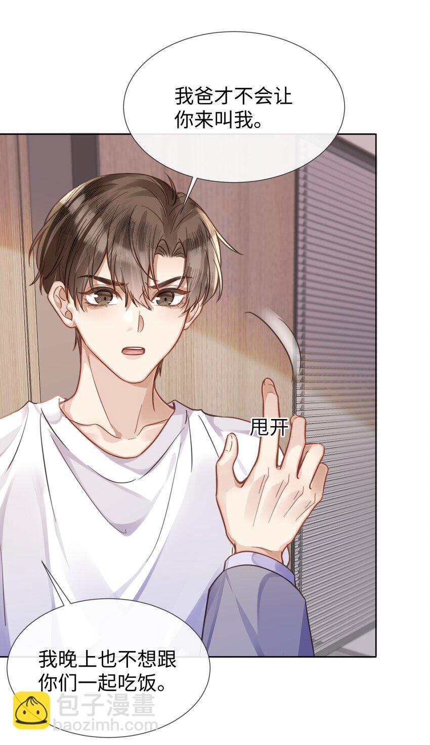 021 到手的机会，你得抓住-第21话