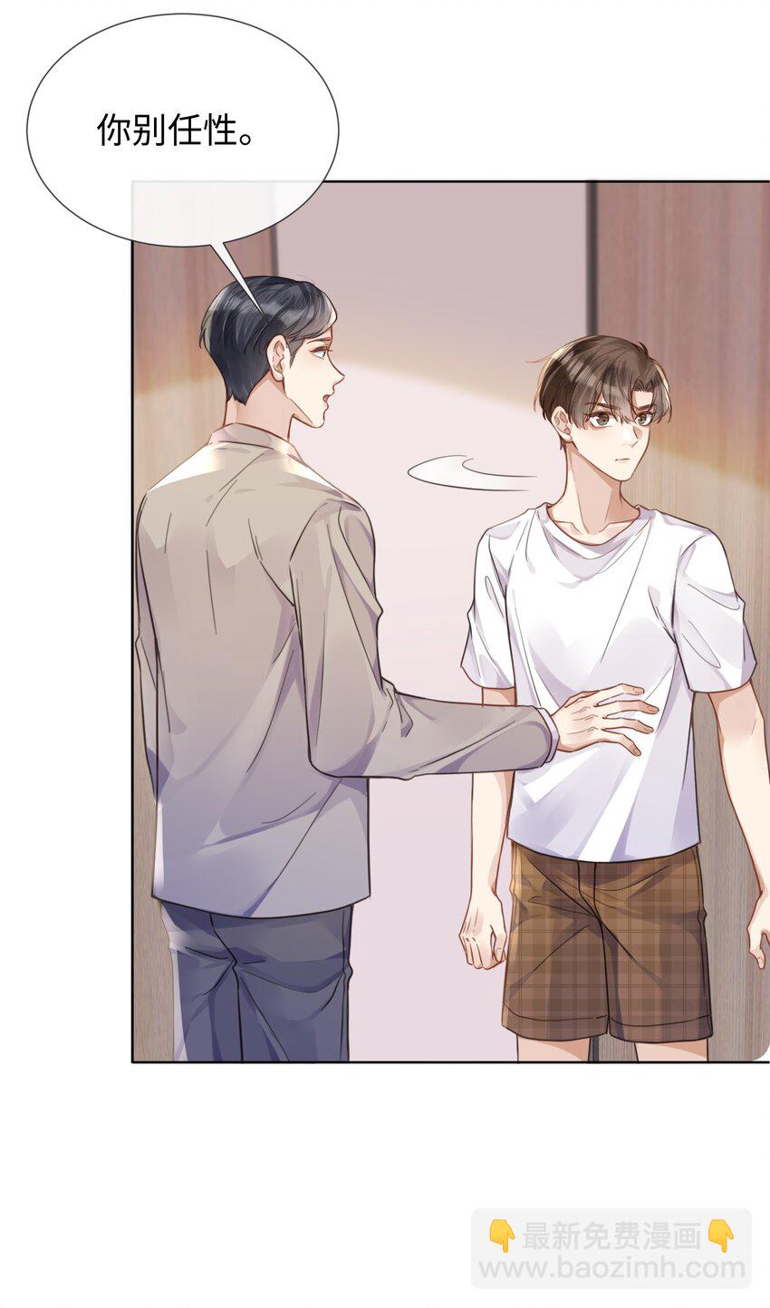 021 到手的机会，你得抓住-第21话