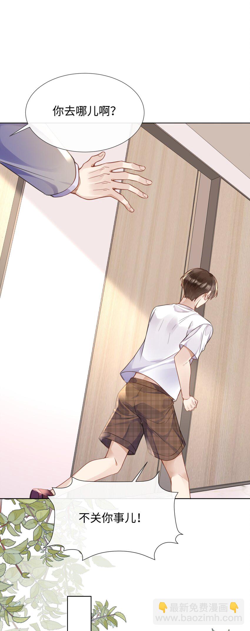 021 到手的机会，你得抓住-第21话