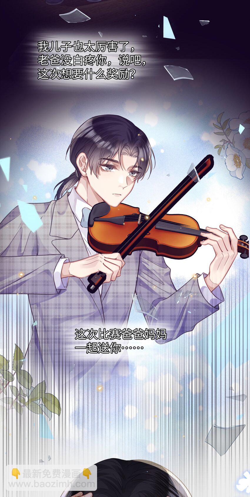 021 到手的机会，你得抓住-第21话