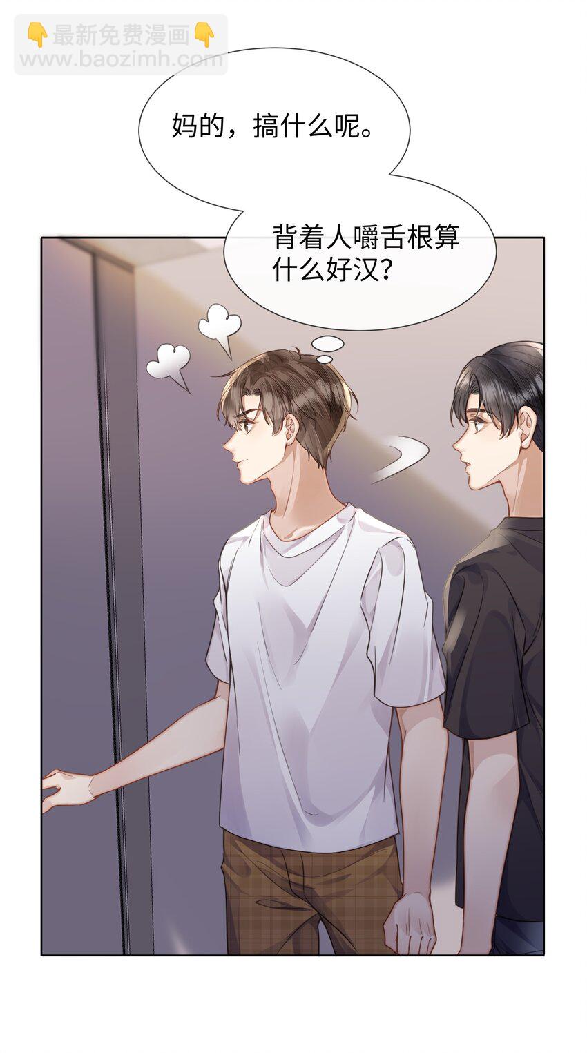 021 到手的机会，你得抓住-第21话