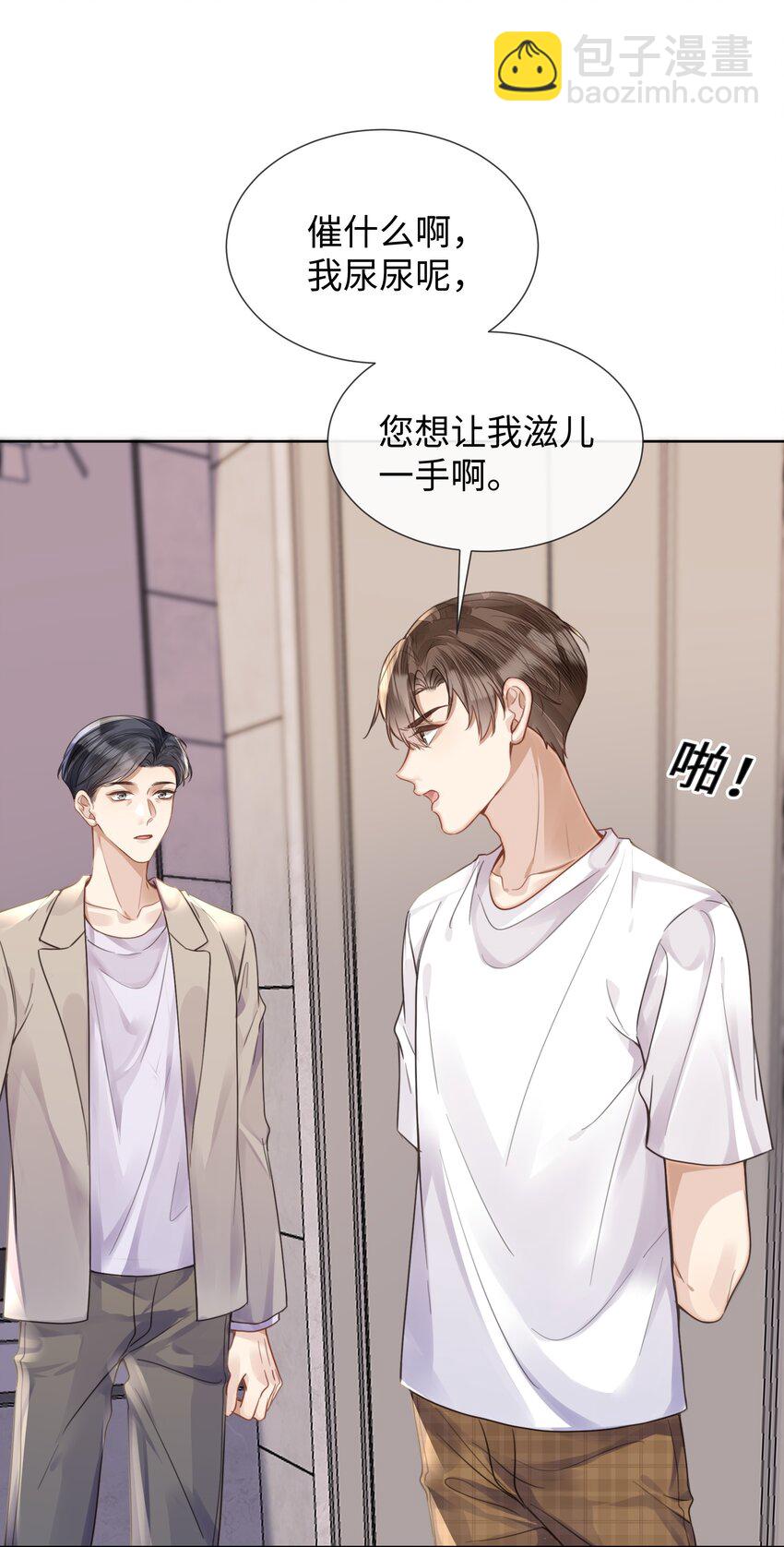 021 到手的机会，你得抓住-第21话