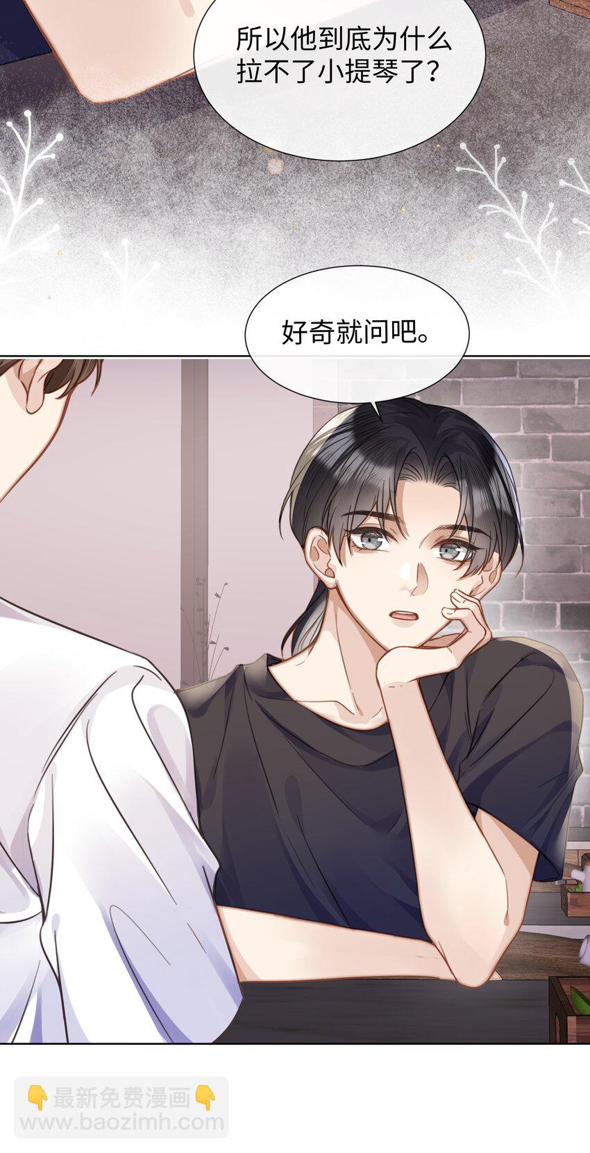 023 这个小少爷啊&hellip;-第23话