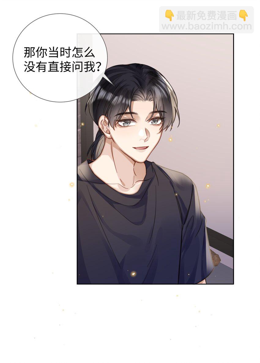 023 这个小少爷啊&hellip;-第23话