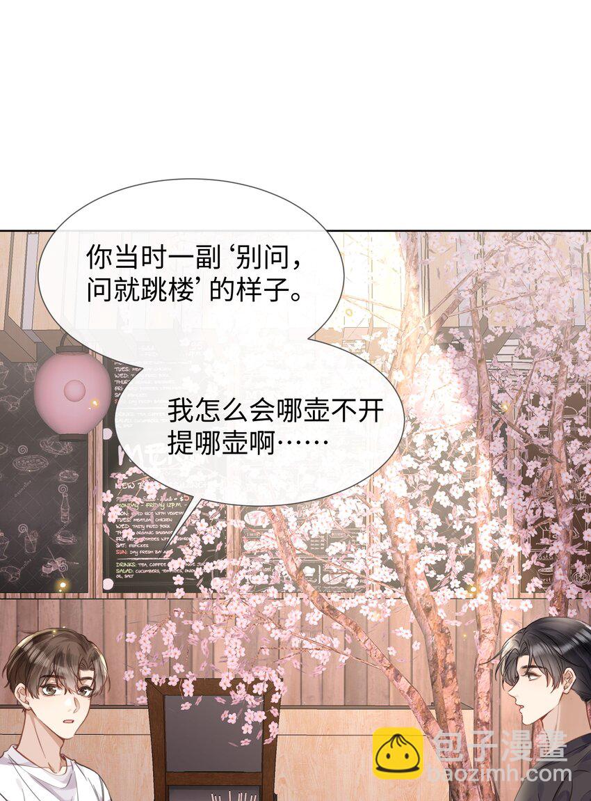 023 这个小少爷啊&hellip;-第23话