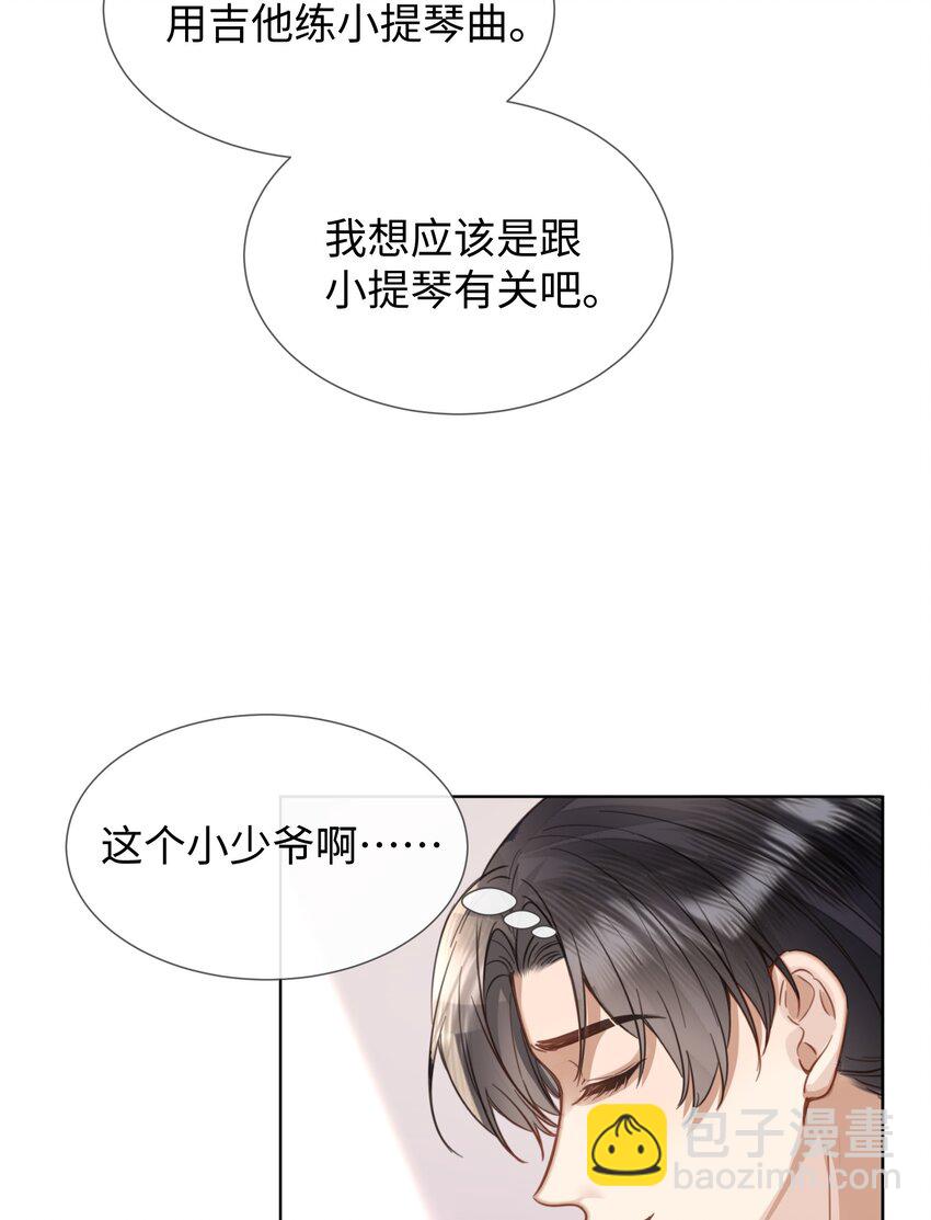 023 这个小少爷啊&hellip;-第23话