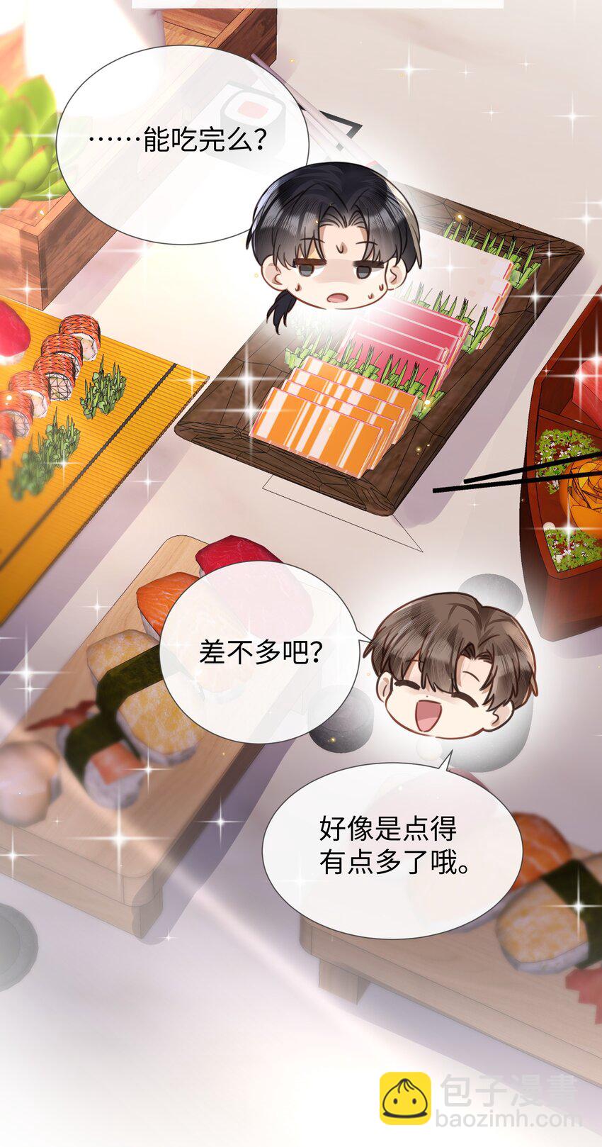 023 这个小少爷啊&hellip;-第23话