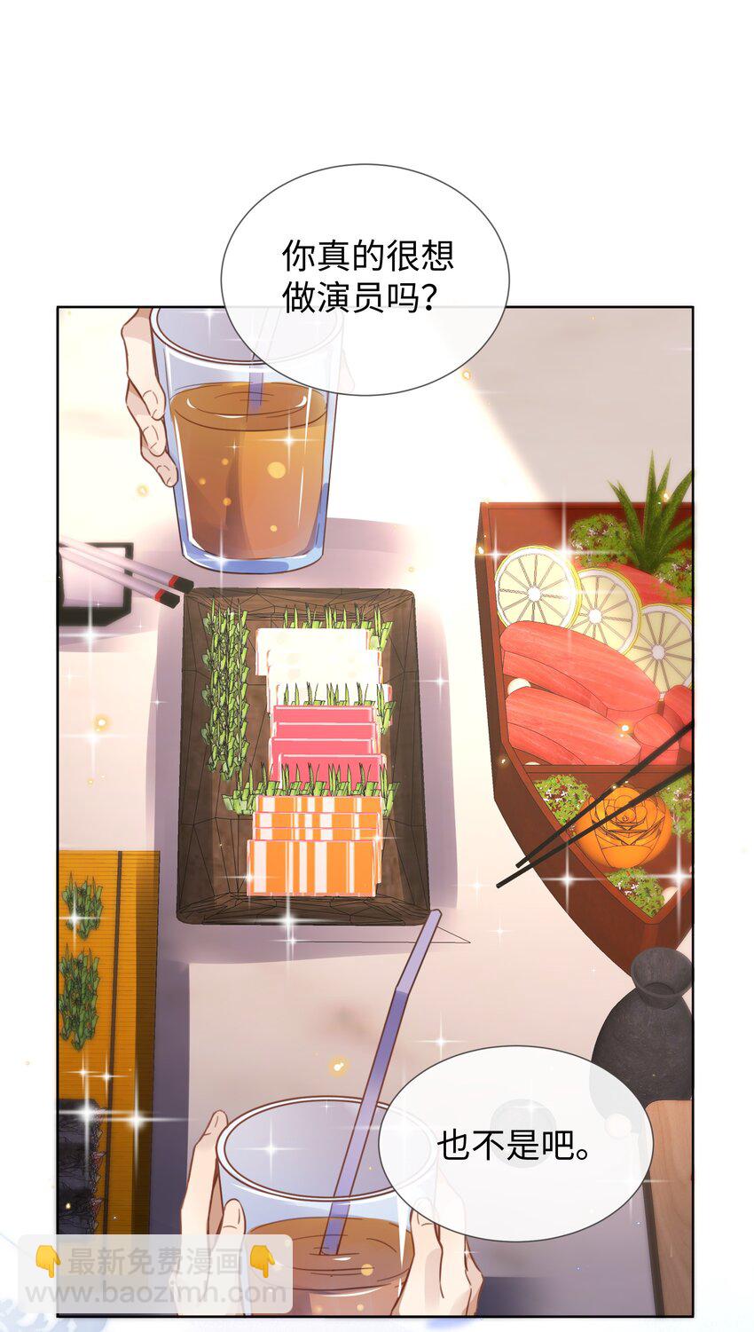 023 这个小少爷啊&hellip;-第23话