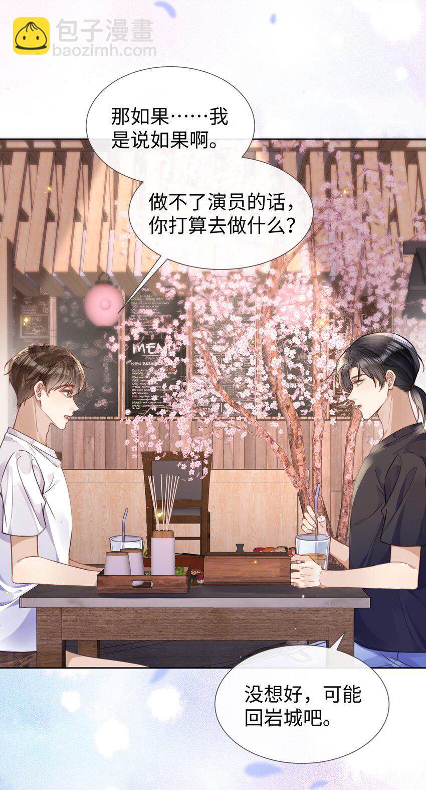 023 这个小少爷啊&hellip;-第23话