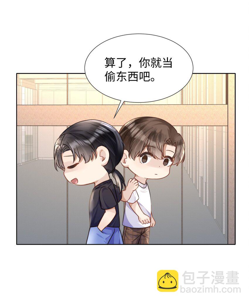 023 这个小少爷啊&hellip;-第23话