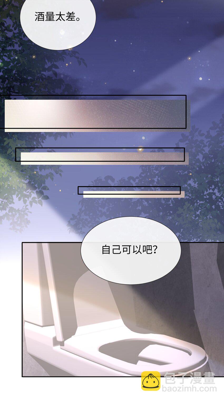 025 和一个醉鬼计较什么-第25话