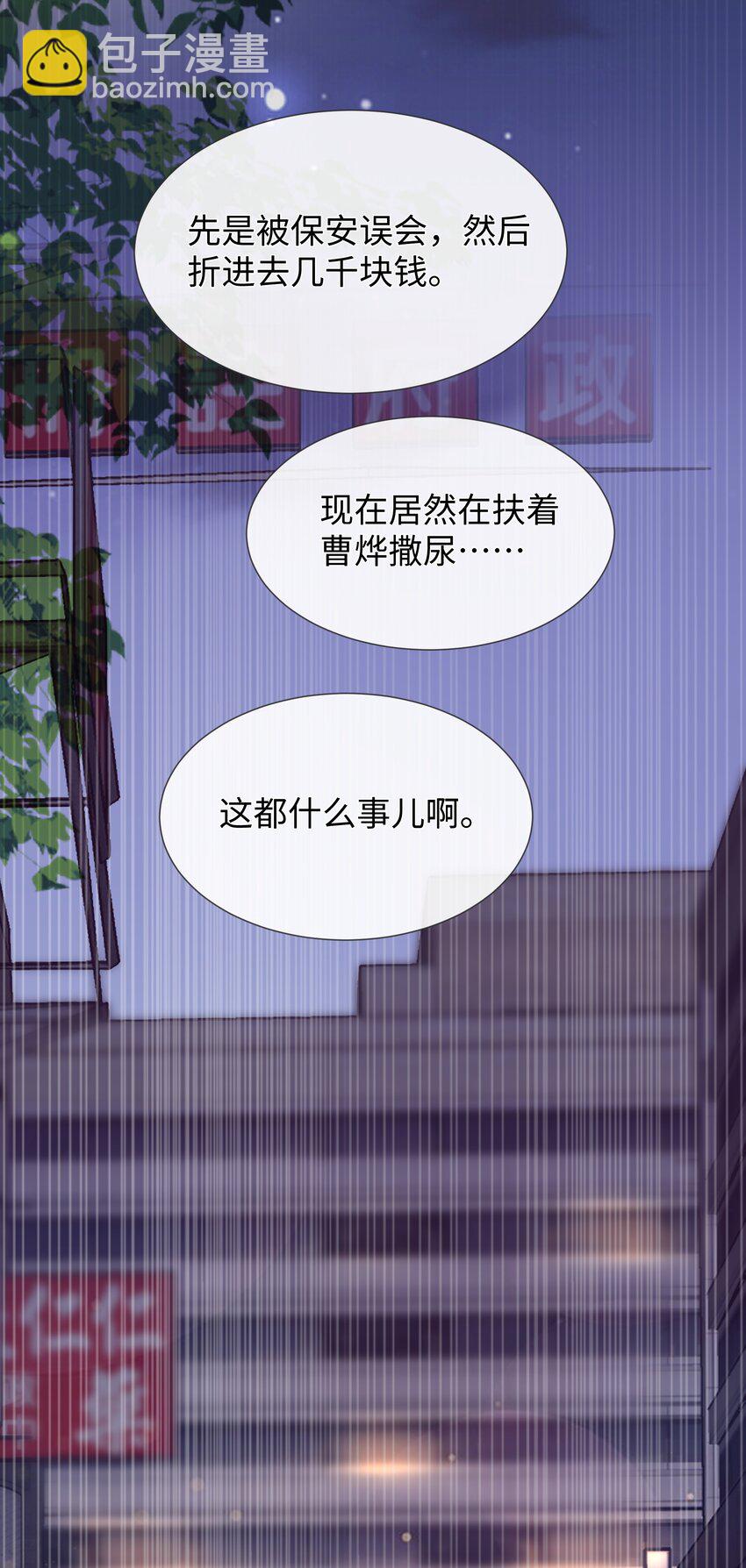 025 和一个醉鬼计较什么-第25话