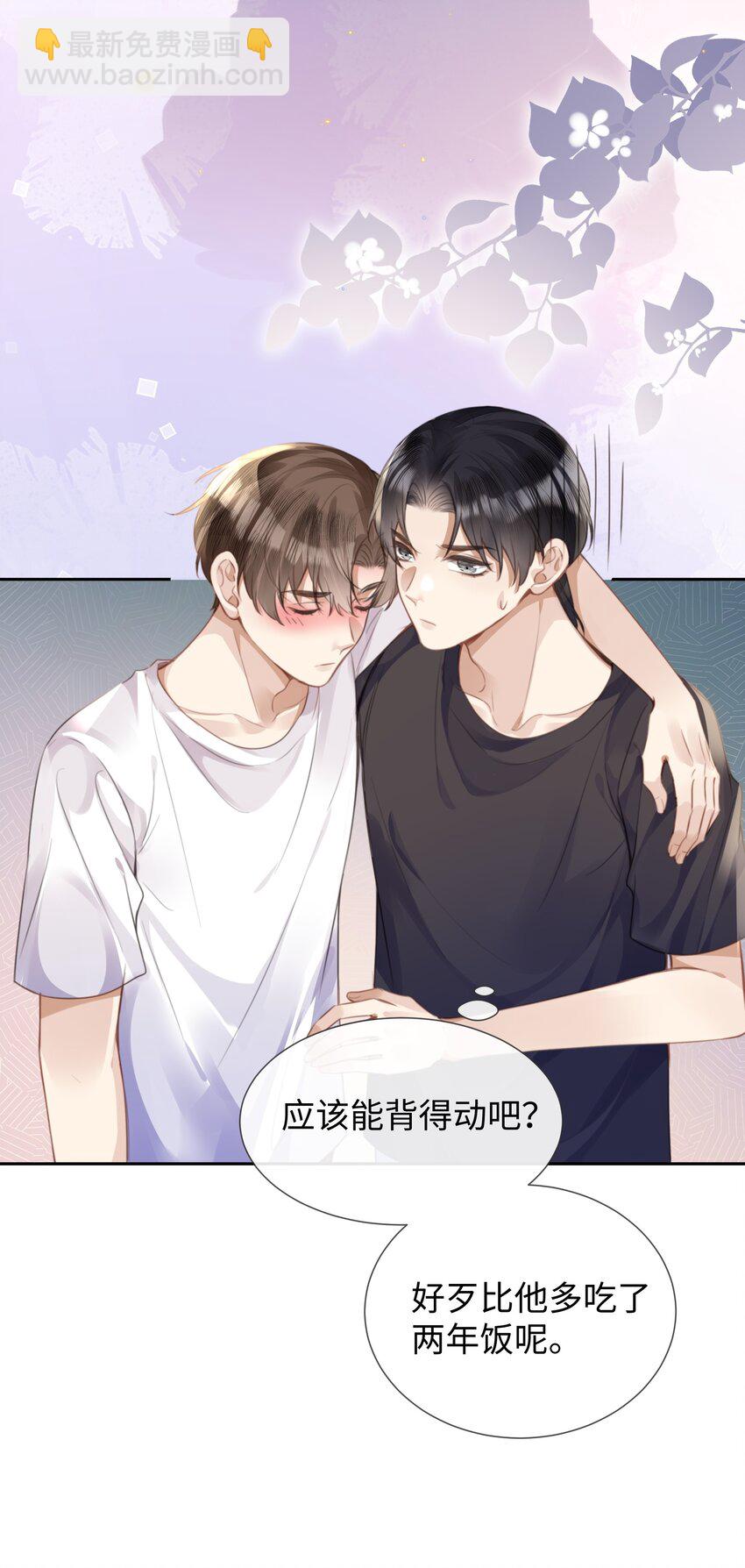 025 和一个醉鬼计较什么-第25话