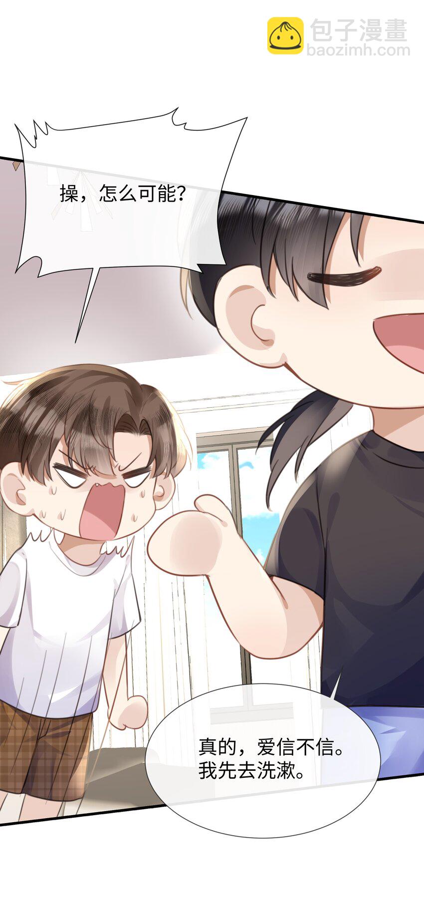 027 男人的脸怎么能随便捏-第27话