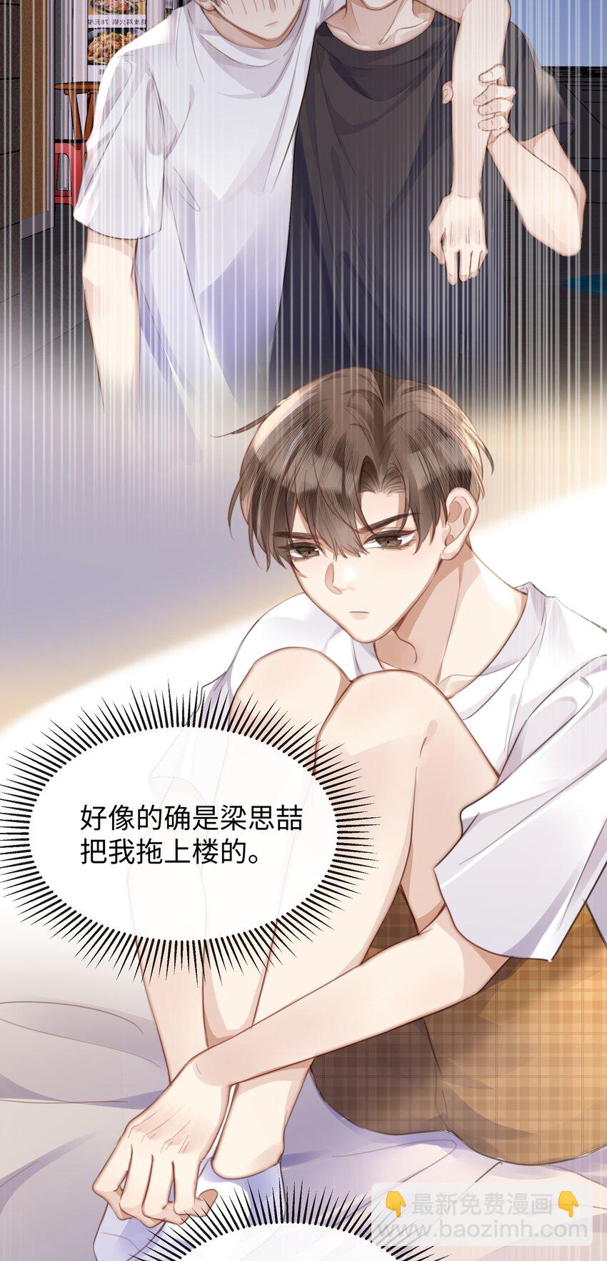 027 男人的脸怎么能随便捏-第27话