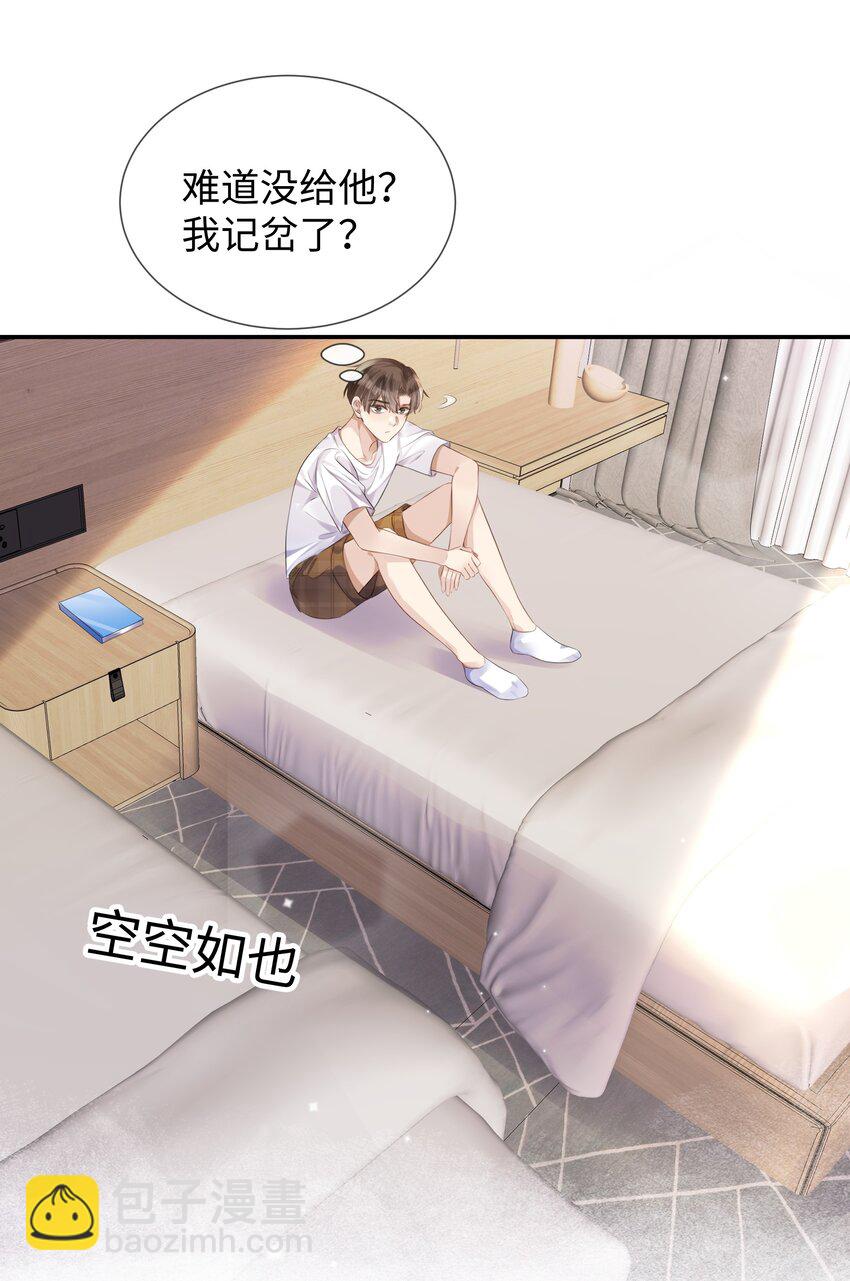 027 男人的脸怎么能随便捏-第27话