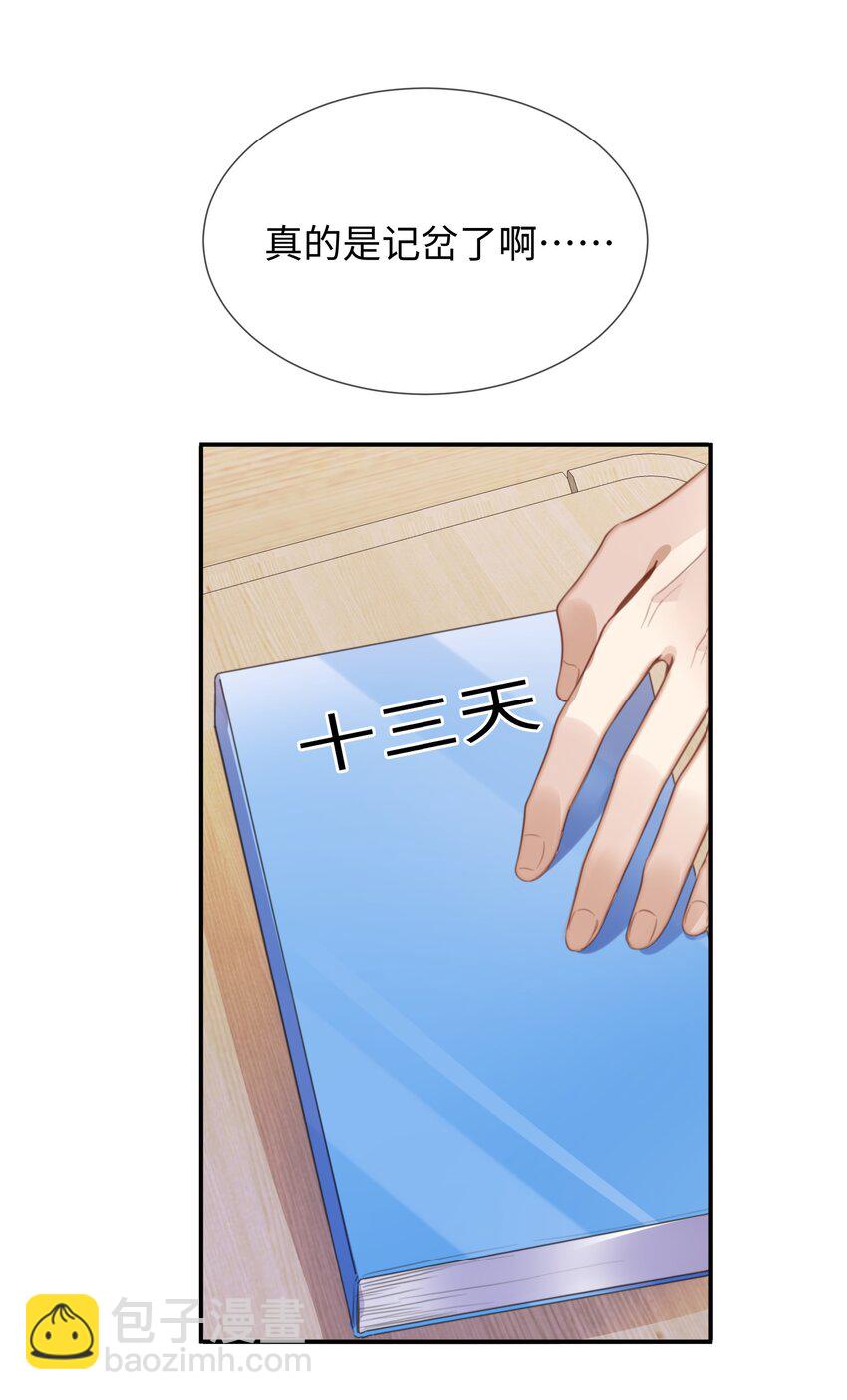 027 男人的脸怎么能随便捏-第27话