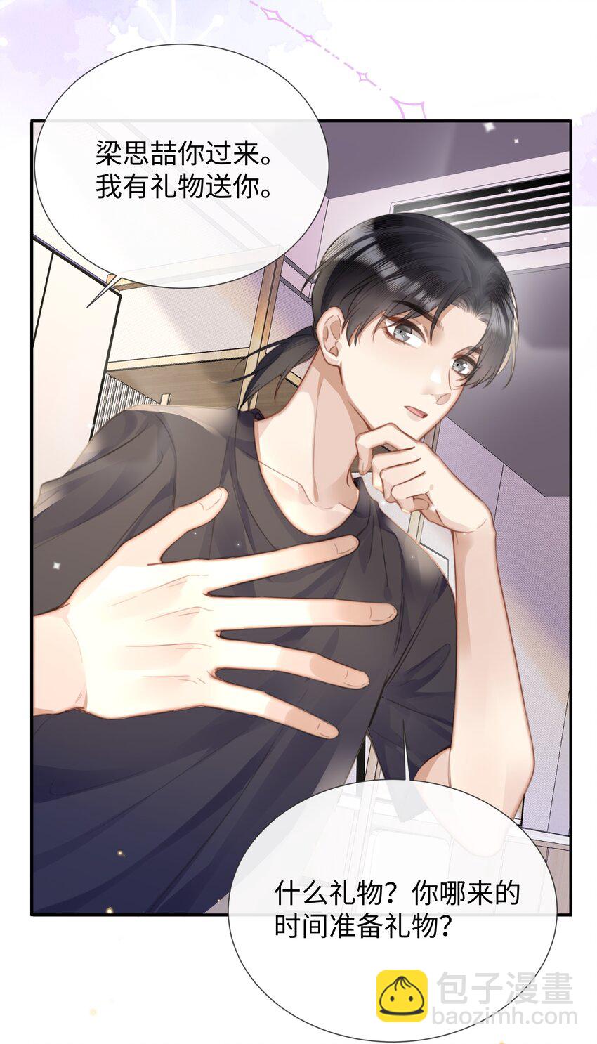 027 男人的脸怎么能随便捏-第27话