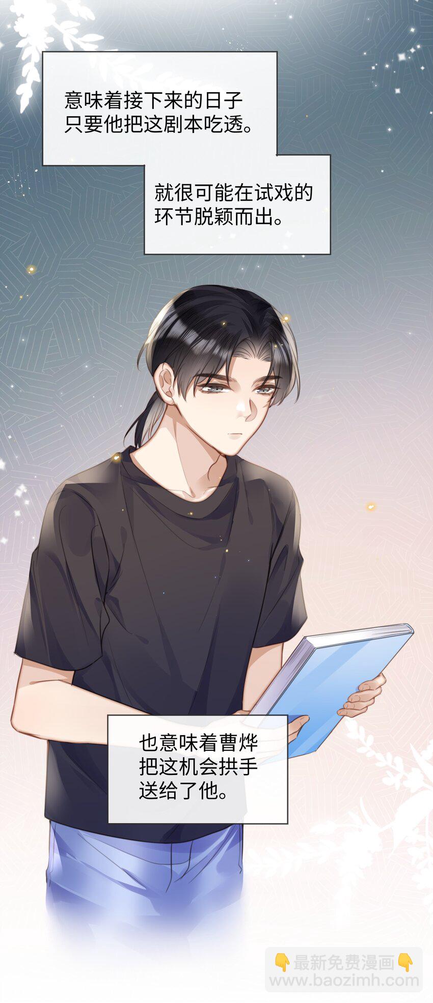 027 男人的脸怎么能随便捏-第27话