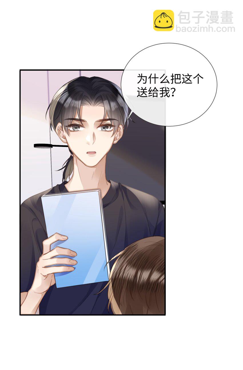 027 男人的脸怎么能随便捏-第27话