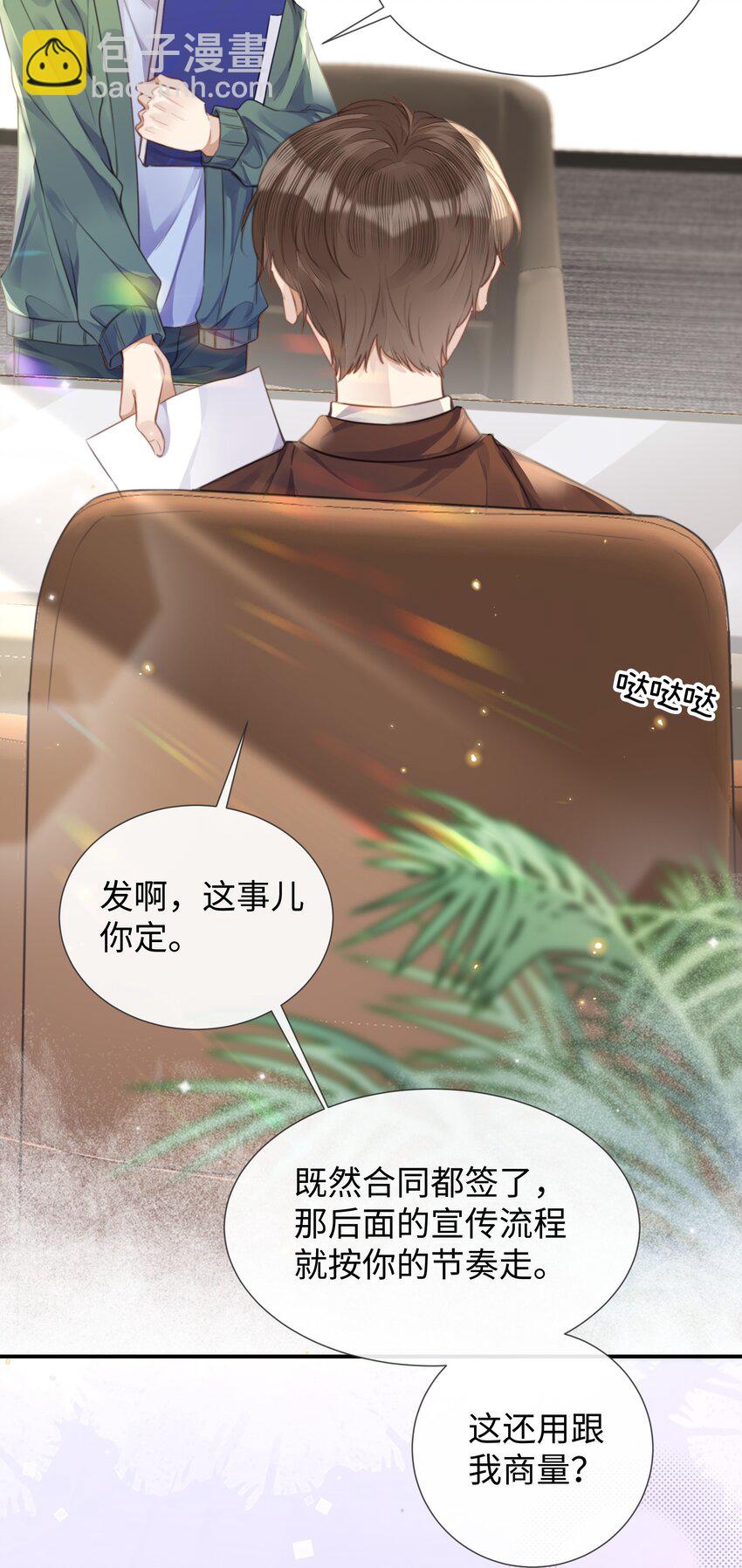 027 男人的脸怎么能随便捏-第27话