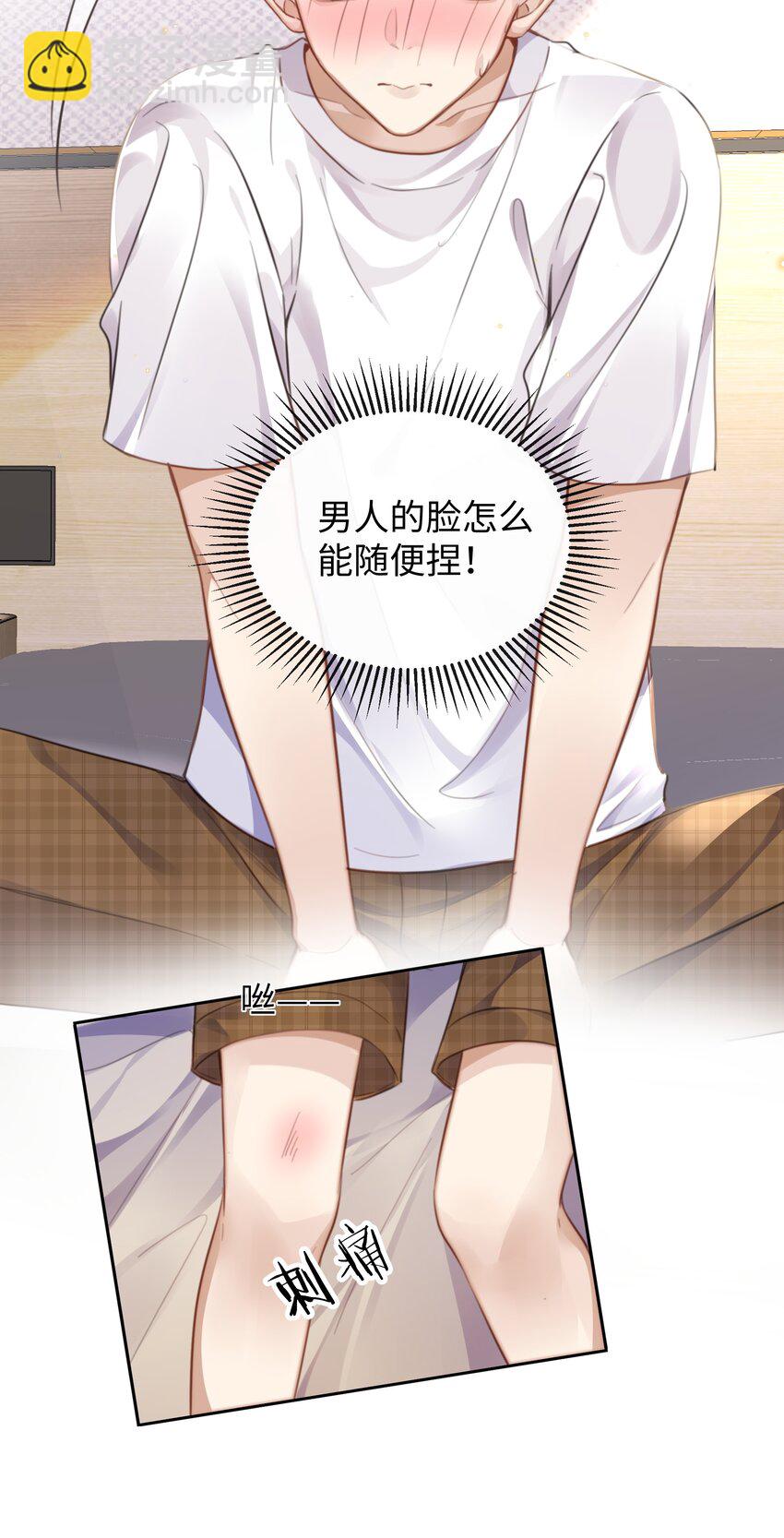 027 男人的脸怎么能随便捏-第27话